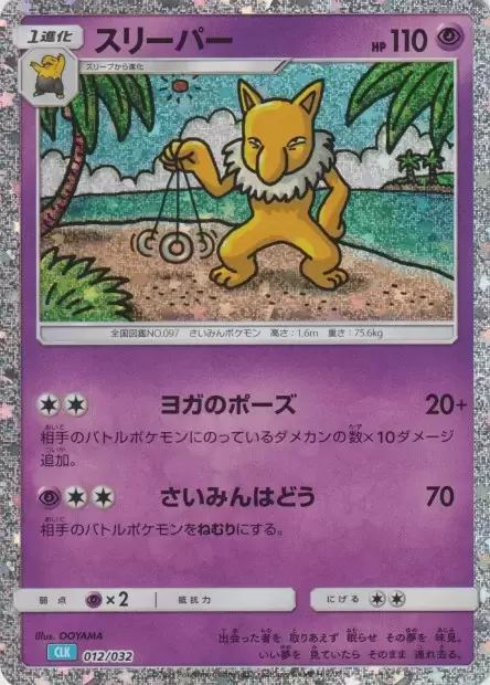 Blastoise & Suicune ex Deck - Hypno
