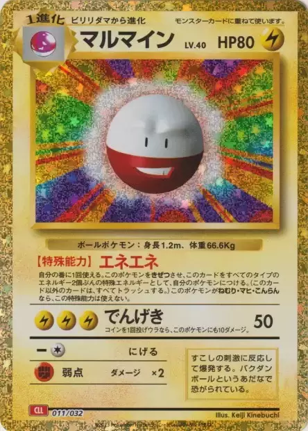 Pokémon Card Game CLL 007/032