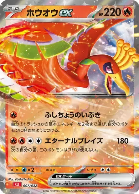 CLL - Charizard & Ho-Oh ex Deck - Ho-Oh EX