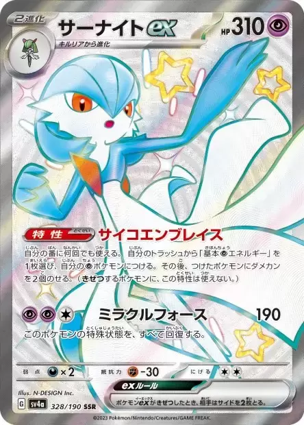 Pokémon TCG Japan: Scarlet & Violet Ex Preview: Gardevoir Ex