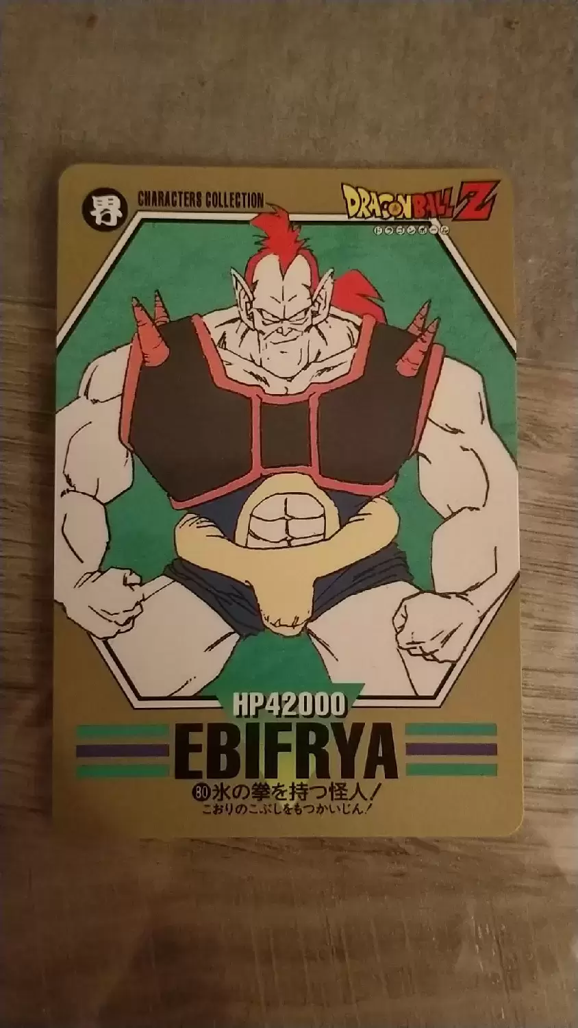 Dragon ball Characters Collection Part 2 - Card n°80