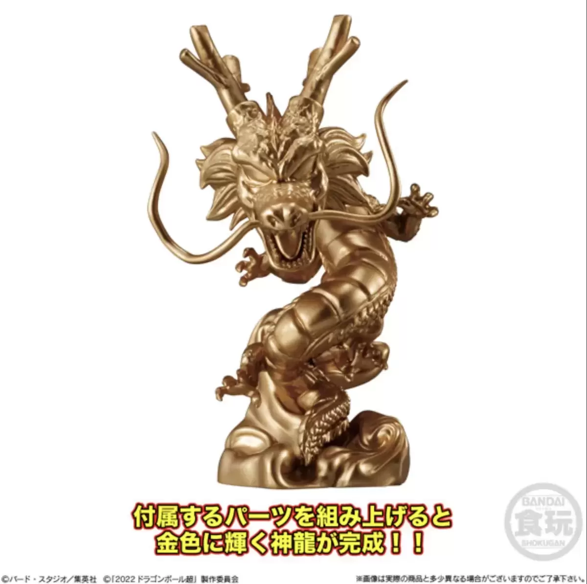 Dragon Ball Adverge Vol 15 - Shenron (Golden)