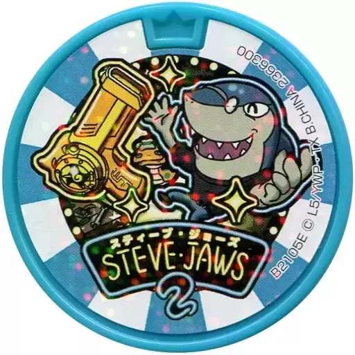 Dream Series 3 - Steve Jaws (Hagure)