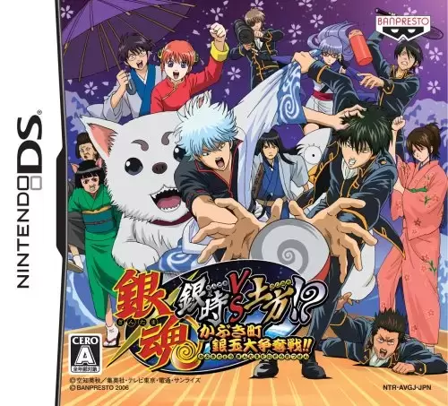 Nintendo DS Games - Gintama: Gintoki vs. Dokata