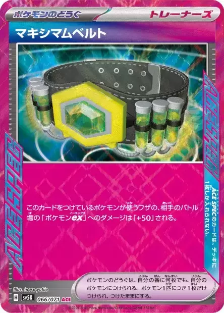 Sv5K Wild Force - Maximum Belt