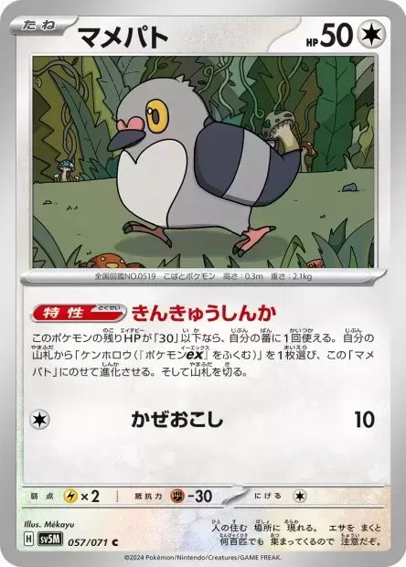 Sv5M Cyber Judge - Pidove