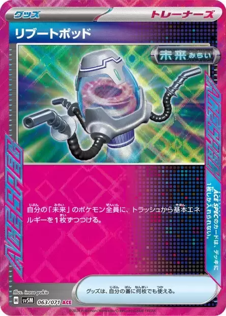 Sv5M Cyber Judge - Reboot Pod