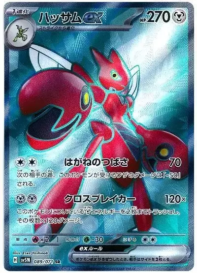 Sv5M Cyber Judge - Scizor EX