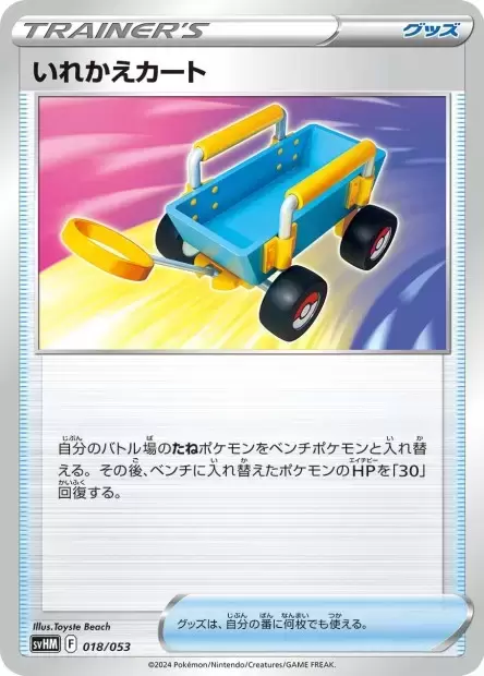 SvHM Future Miraidon ex Starter Deck & Build Set - Switch Cart