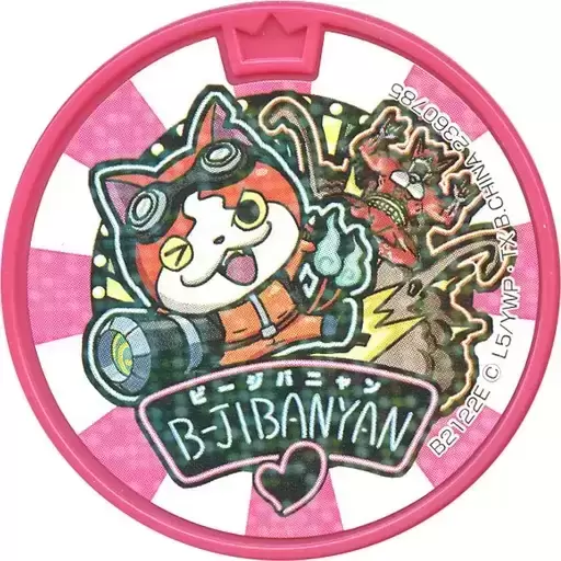 Dream Series 4 - Jibanyan B (Hagure)
