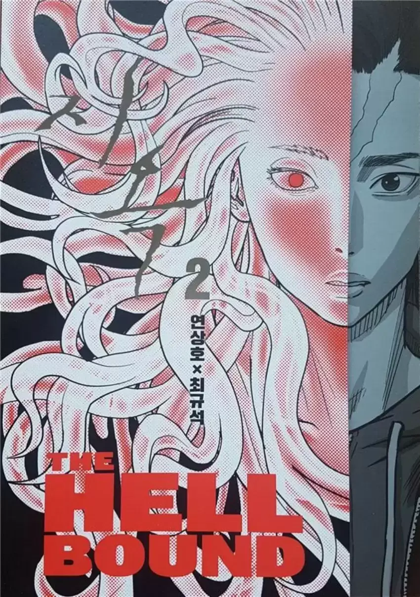 Hellbound - Hell - Tome 2