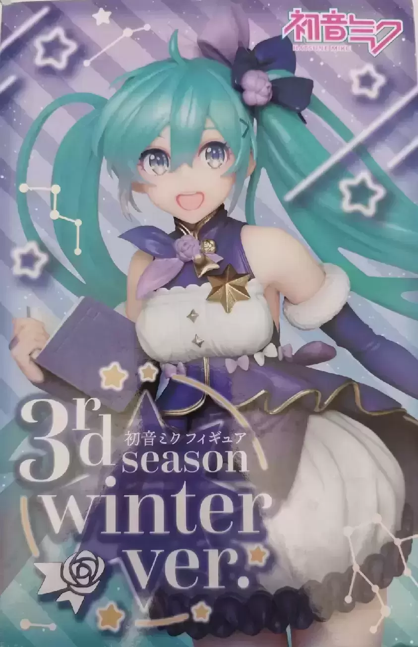 Taito - Hatsune Miku - 3rd Season Winter Ver.