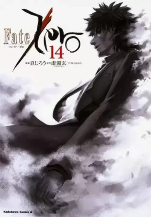 Fate/Zero - Volume 14