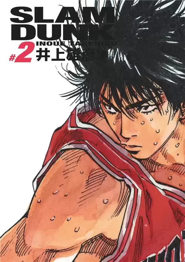 Slam Dunk - Deluxe Edition - Tome 2