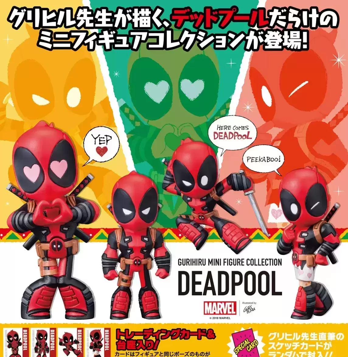 Marvel Kotobukiya - Gurihiru Mini Figure Collection Deadpool (Set of 4)