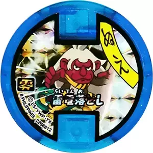 Soultimate Medals - Chymera