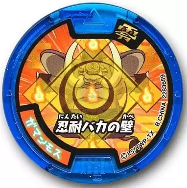 Soultimate Medals - Enduriphant