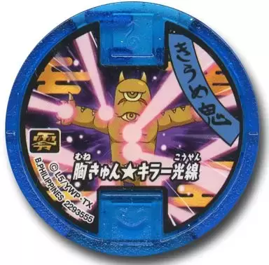 Soultimate Medals - Eyellure