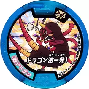 Soultimate Medals - Firewig