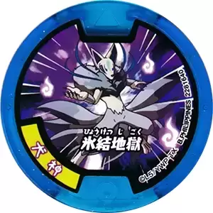 Soultimate Medals - Frostail