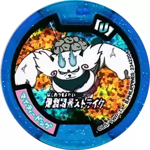 Soultimate Medals - Hardy Hound