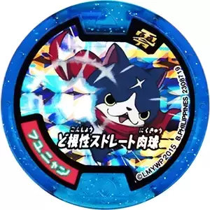 Soultimate Medals - Hovernyan