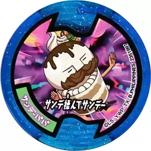 Soultimate Medals - Lazy Sundae