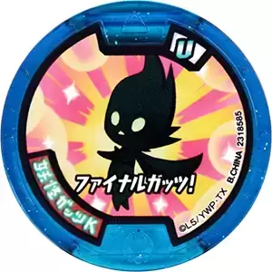 Soultimate Medals - Moximous N