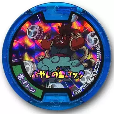 Soultimate Medals - Papa Bolt