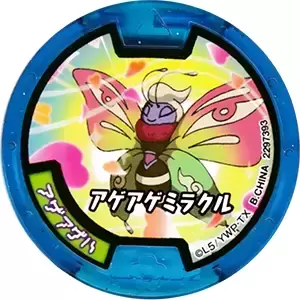 Soultimate Medals - Peppillon