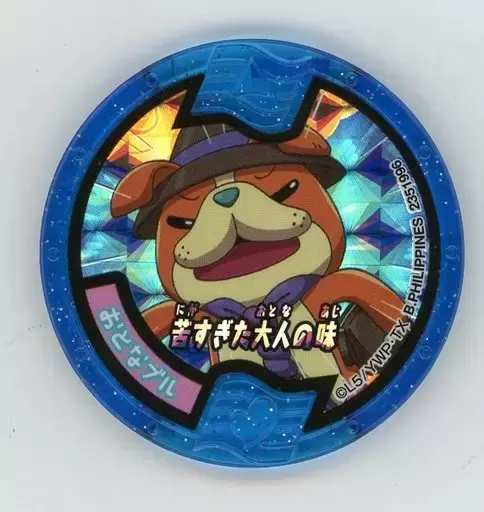 Soultimate Medals - Puppiccino