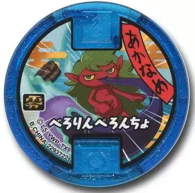 Soultimate Medals - Tublappa
