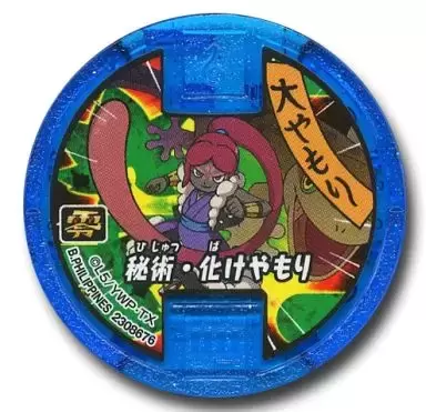 Soultimate Medals - Uber Geeko