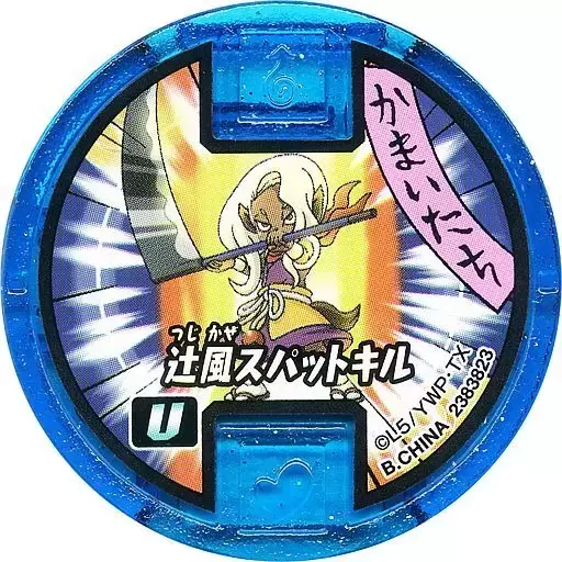 Soultimate Medals - Whirlweasel