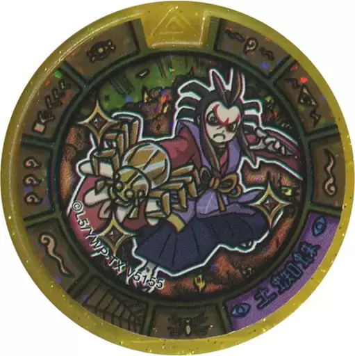 Treasure Medals: Gashapon / Ramune Exclusive - Arachnus