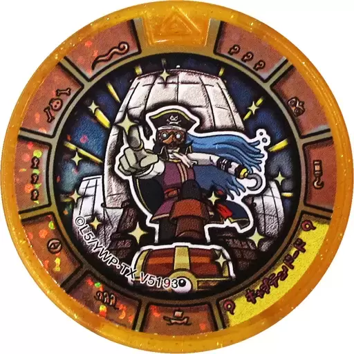Treasure Medals: Gashapon / Ramune Exclusive - Captain Dodo