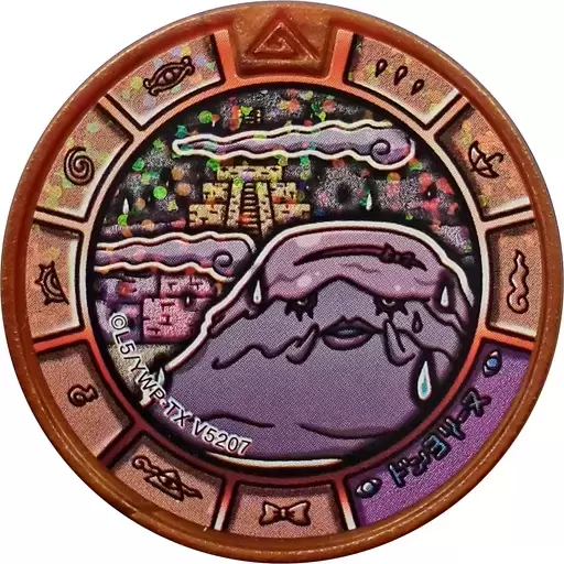 Treasure Medals: Gashapon / Ramune Exclusive - Dismarelda