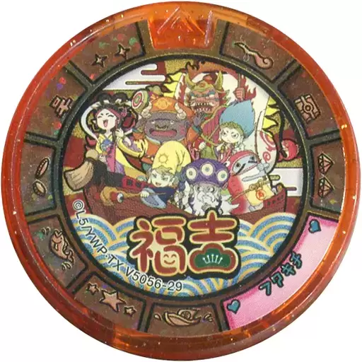 Treasure Medals: Gashapon / Ramune Exclusive - Fukuyoshi