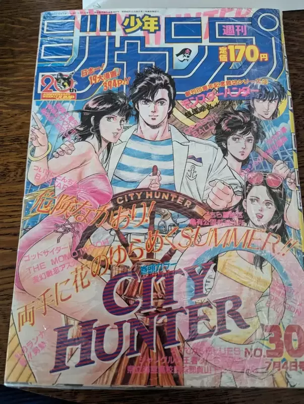 Weekly Shōnen Jump - Weekly Shōnen Jump N°30