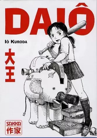 Daiô - Daiô