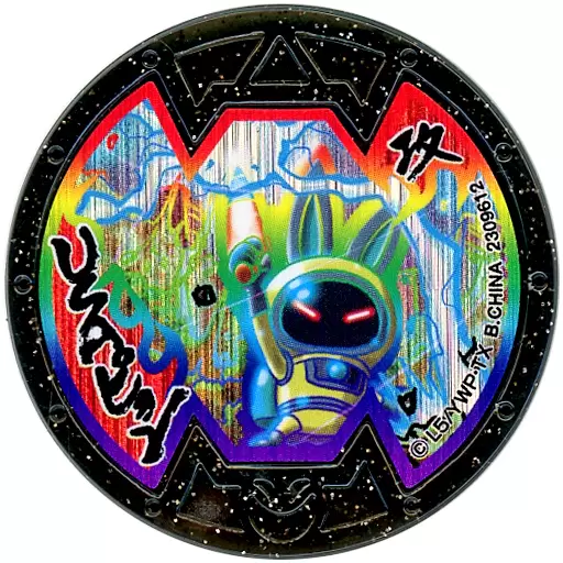B Medals : Promotionnal - Usapyon (Invader Mode) (Rainbow Variant)