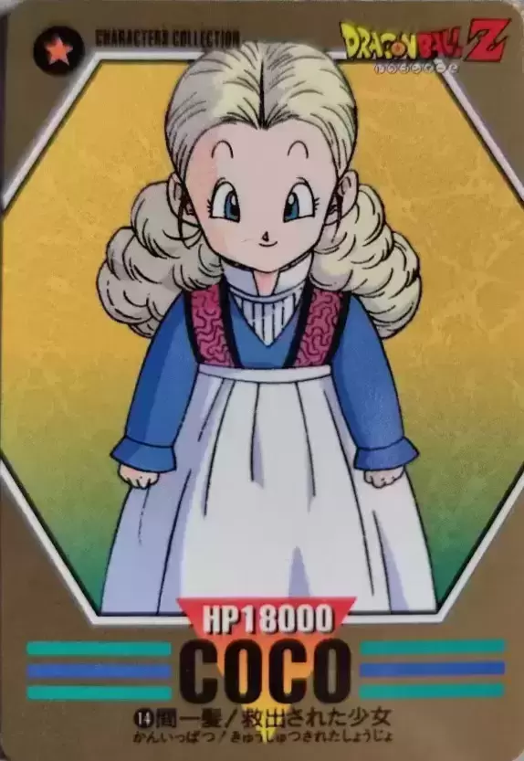 Dragon ball Characters Collection Part 1 - Coco