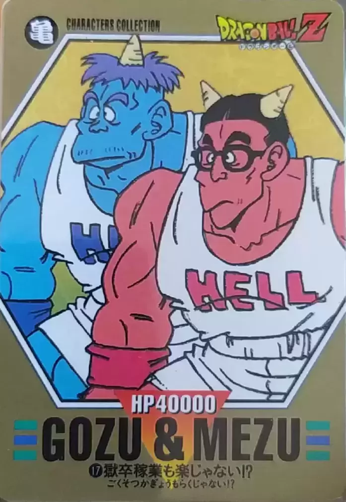 Dragon ball Characters Collection Part 1 - Gozu & Mezu