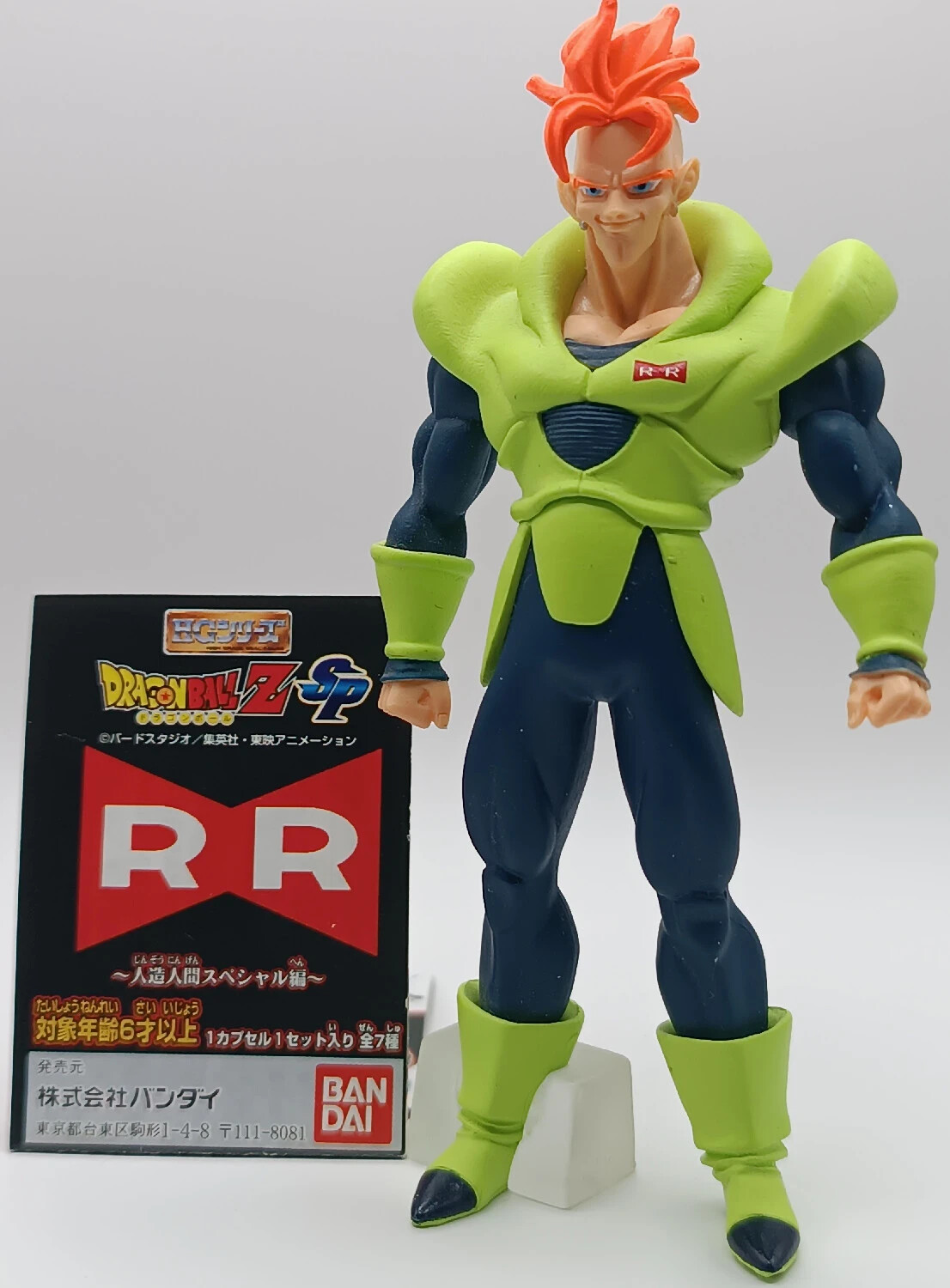 Gashapon - Android 16 (C-16)