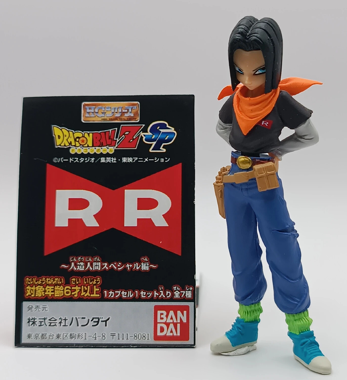Gashapon - Android 17 (C-17)