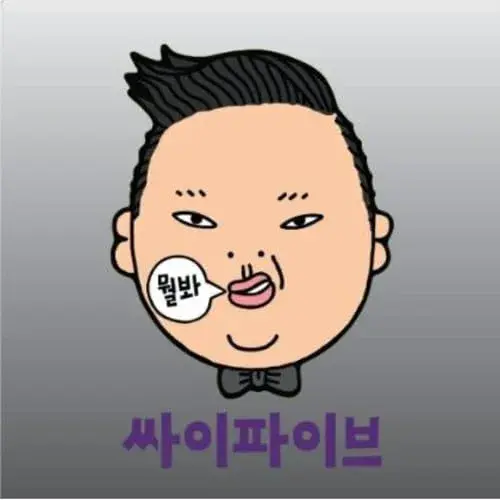 Psy - PsyFive